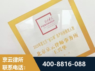 兴城-房产纠纷